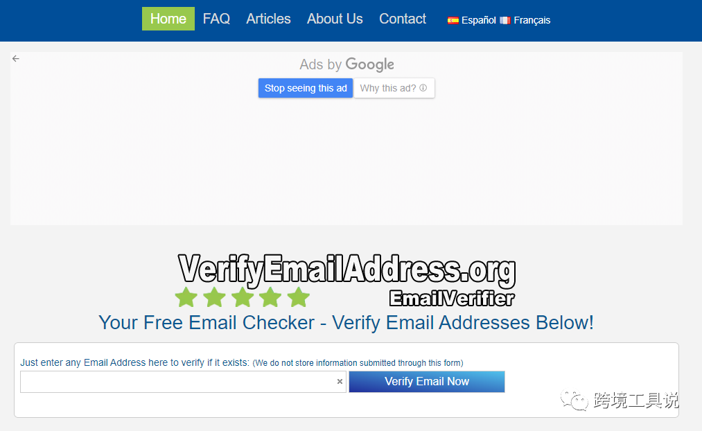 邮箱有效性验证免费工具VerifyEmailAddress